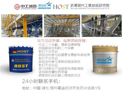 Supply the WB8977 water-based metal special anti-rust paint emulsion