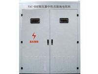 供应YAC-BDZ变压器中性点接地电阻柜