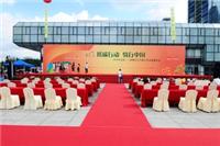 供应上海舞台搭建 背景设计制作 会议设备租借 会场布置 礼仪庆典