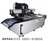 菱铁较新升级型全自动卷料丝印机 较大印刷面积：600mmX1200mm