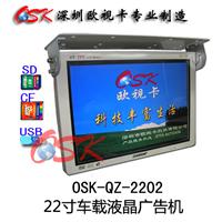供应22寸高清车载显示器 QZ-2201