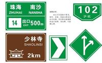 郑州定制各种交通指示牌，安全导向牌，限速牌，禁行牌