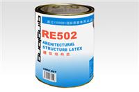 供应广东加固材料生产厂家 工程结构加固建筑结构胶RE502 植筋胶