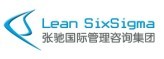 供应上海、北京、深圳、苏州专业六西格玛培训管理咨询