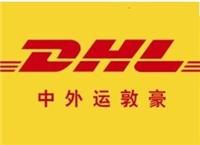 广州到英国快递，DHL快递文件特价，广州雅琪快递公司