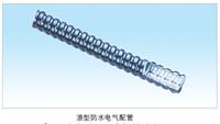 上海的浪型防水电气配管的价格   山东的浪型防水电气配管