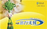 Supply S50 card (design, production, printing, production services) S50 is card one-stop manufacturing plant