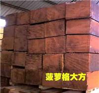菠萝格进口代理/上海木材进口报关代理/木材进口报关