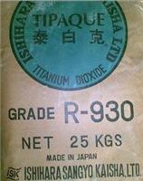 供应日本石原R930钛白粉
