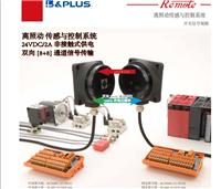 The B & PLUS from according to dynamic non-contact power supply and signal transmission from the cable troubled sensor