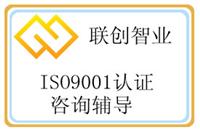 供应厦门ISO9001 厦门ISO9001认证 厦门ISO9001咨询 厦门ISO9001质量管理