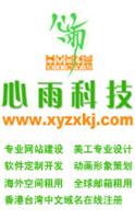 Six years of website revision service professional art design animation software development