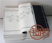 Genealogy printed rice paper genealogy repair genealogy