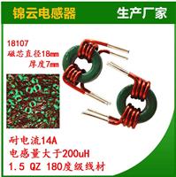 Supply carrier table coupling coil Beijing Fu Xing Xiao Cheng XC1025-A