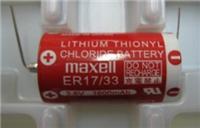 供应Maxell锂电池ER17-33