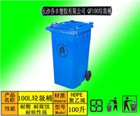 供应长沙塑料环卫垃圾桶塑料垃圾桶长沙环保垃圾桶