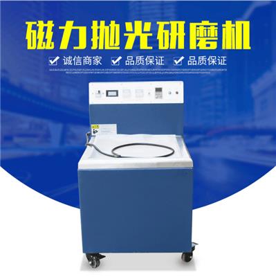 供应北京小型磁力抛光机价格，中型磁力抛光机价格