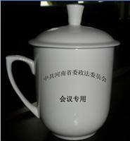 供应定做陶瓷茶杯、会议陶瓷茶杯、聚会用品陶瓷茶杯、庆典礼品陶瓷茶杯