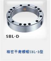 供应盈锡原厂主轴精密平衡螺帽SBL-D型