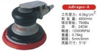 JL-A高档5寸气动打磨机|砂纸打磨抛光机|霹雳马|普力马|巨龙JL机
