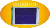供应320240点阵 图形/中文字库液晶模块/LCM/LCD