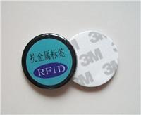 抗金属标签，电子标签，高频标签，低频标签，RFID高频标签