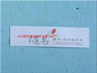杭州服装辅料厂家供应布标印标定制水洗标洗涤标推荐颜悦服装辅料供应