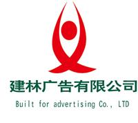 上海林木广告传播有限公司