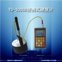 供应YD-1000B型便携式硬度计 硬度计 里氏硬度计