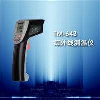 供应TM-643红外线测温仪,非接触测温仪，远距离测温仪，温度测量仪，测量温度计，非接触温度计，测温仪