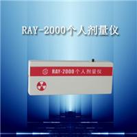 供应RAY-2000射线报警仪个人剂量仪） χ射线报警仪 γ射线报警仪