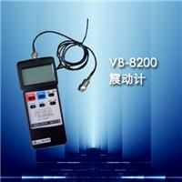 供应VB-8200振动计，震动计，震动测量仪，振动测量仪，