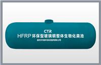 供应丽水天瑞HFRP-3环保型整体玻璃钢生物化粪池