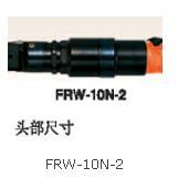 FUJI富士气动开口扳手FOW-10-2,现货特价供应