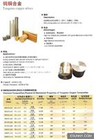 供应各类钨铜合金电极产品
