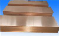 重庆铜润专业供应各种规格磷铜板C5191.C5210.QSN6.5-0.1板材