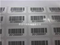 厂家专业制做不干胶条形码条码标签 珠宝标签 流水号条码标签20x10