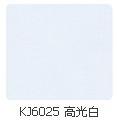上海吉祥kj6025 高光白铝塑板 内墙装修 外墙装修 厂家直销