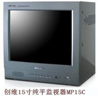 供应创维监视器15寸彩色监视器MP15C