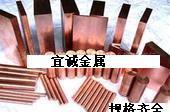 供应美标氧化铝铜,ASTM,C15725氧化铝铜棒