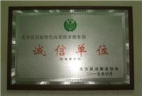 供应中国台湾香草鸡制作创业`，老汤配料 |创业项目*