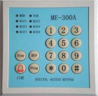供应ME-300A分控键盘、六防区分控键盘、密码键盘