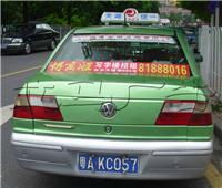 广州市出租车广告