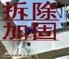 供应北京朝阳区专业室内装修拆除加固57461596