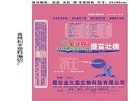 山东化肥编织袋-潍坊-化肥编织袋供应商利丰塑料