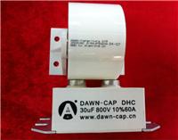 供应DAWN DTR 谐振大电流电容器 3000V0.47UF 80A