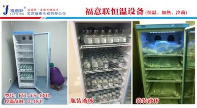 供应药品可控温运输冰箱