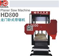 供应徐州高速木工带锯机HD800进口名贵木龙门锯