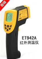 供应ET942A红外线测温仪