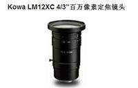 供应相机镜头LM12XC
